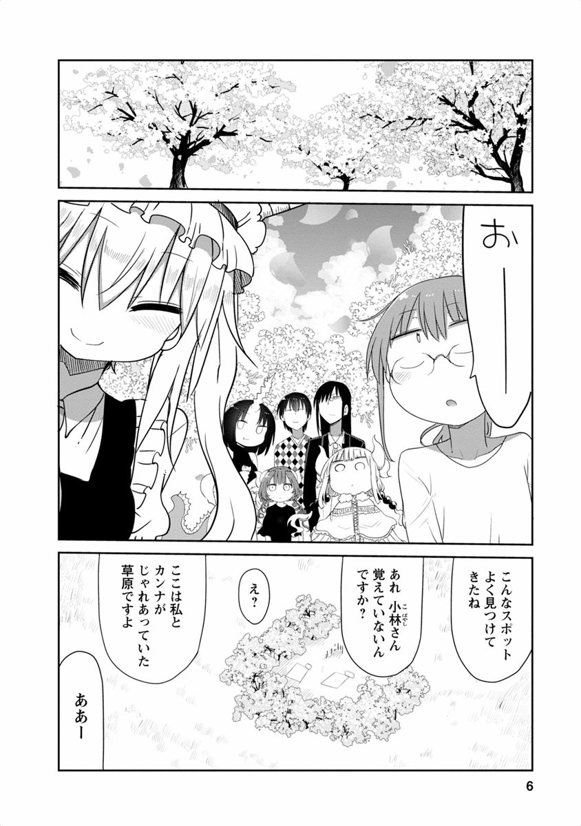 小林さんちのメイドラゴン Chap 40 - Next Chap 41