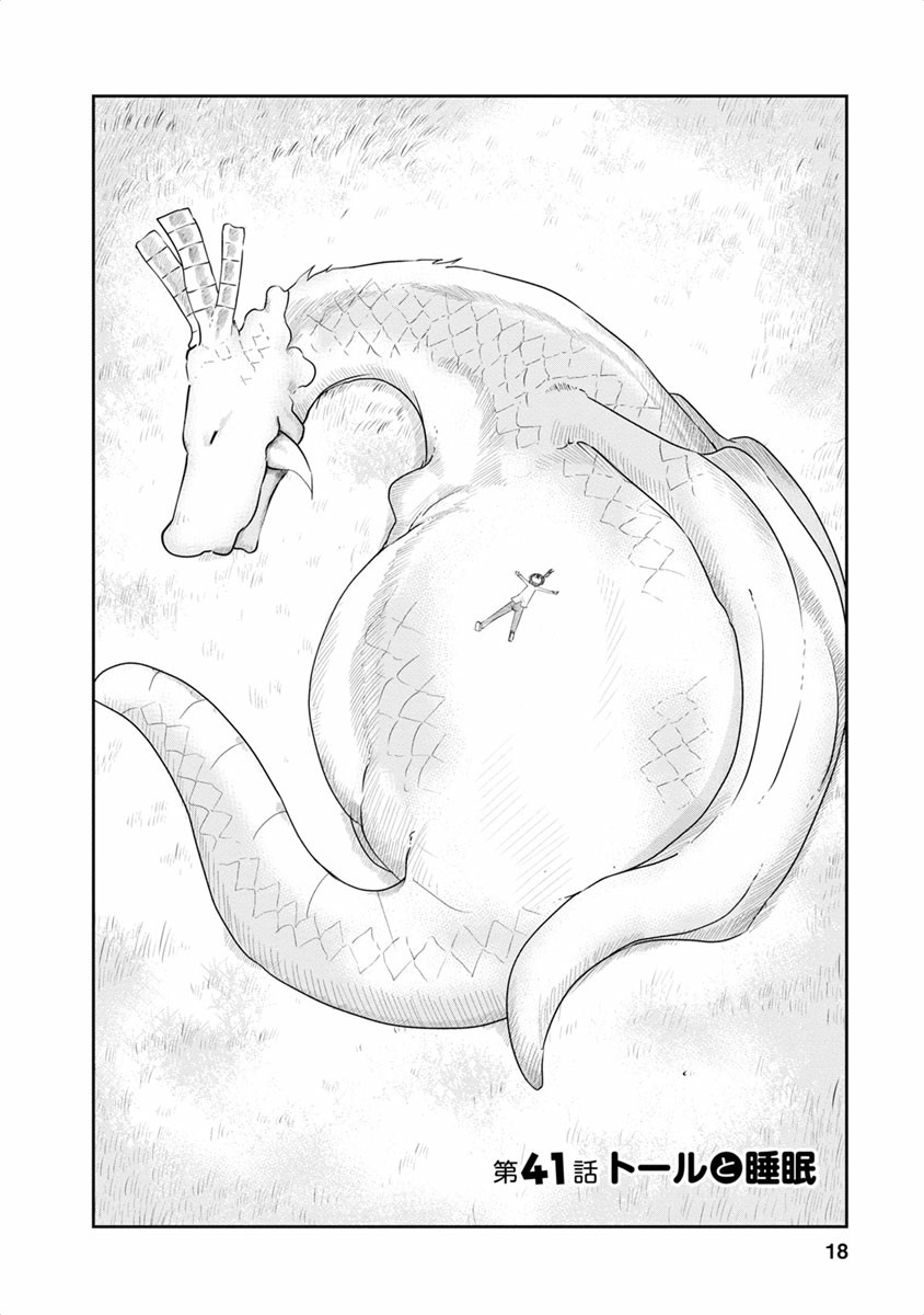 小林さんちのメイドラゴン Chap 41 - Next Chap 42