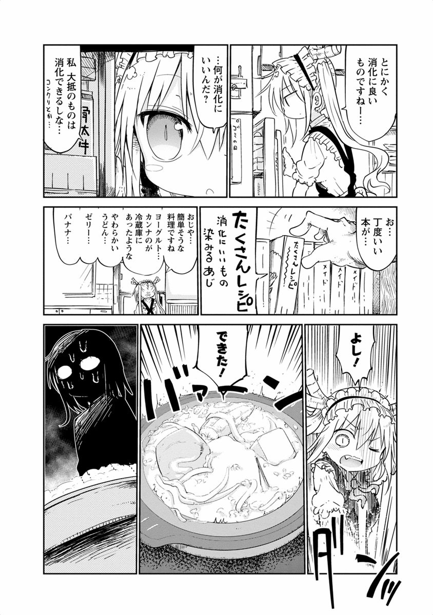 小林さんちのメイドラゴン Chap 42 - Next Chap 43