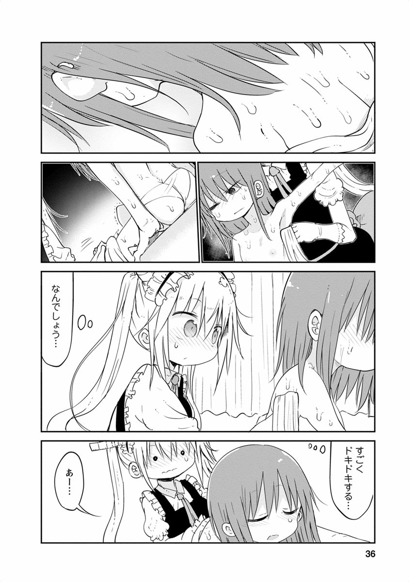 小林さんちのメイドラゴン Chap 42 - Next Chap 43