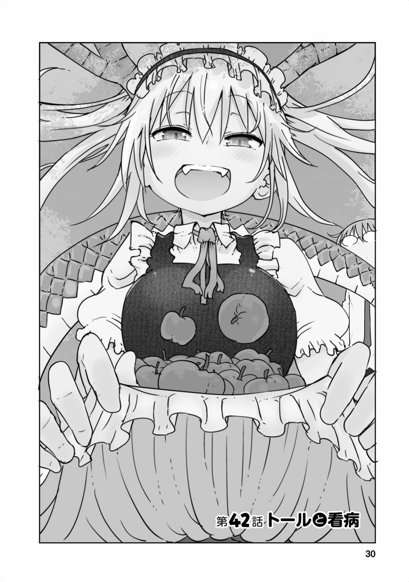 小林さんちのメイドラゴン Chap 42 - Next Chap 43