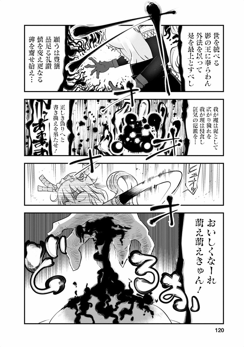 小林さんちのメイドラゴン Chap 47 - Next Chap 48