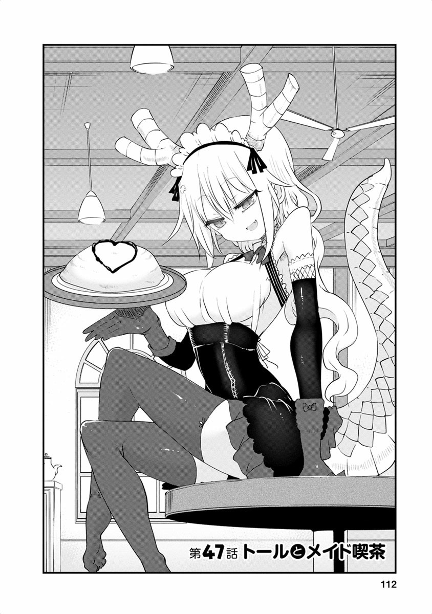 小林さんちのメイドラゴン Chap 47 - Next Chap 48