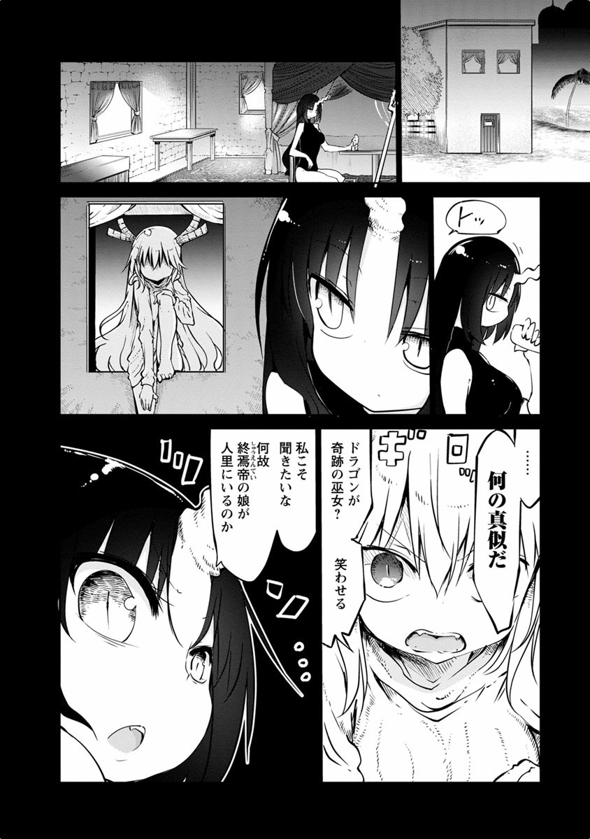 小林さんちのメイドラゴン Chap 44 - Next Chap 45