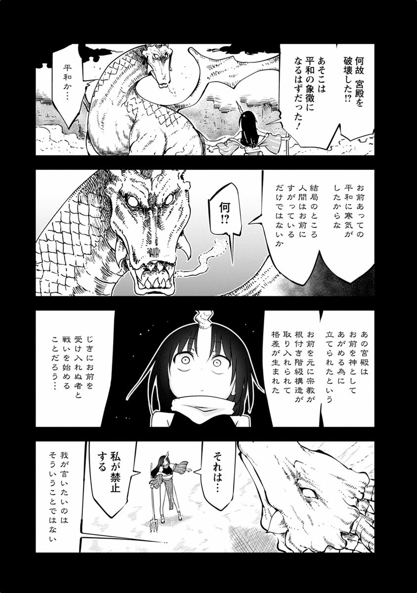 小林さんちのメイドラゴン Chap 44 - Next Chap 45
