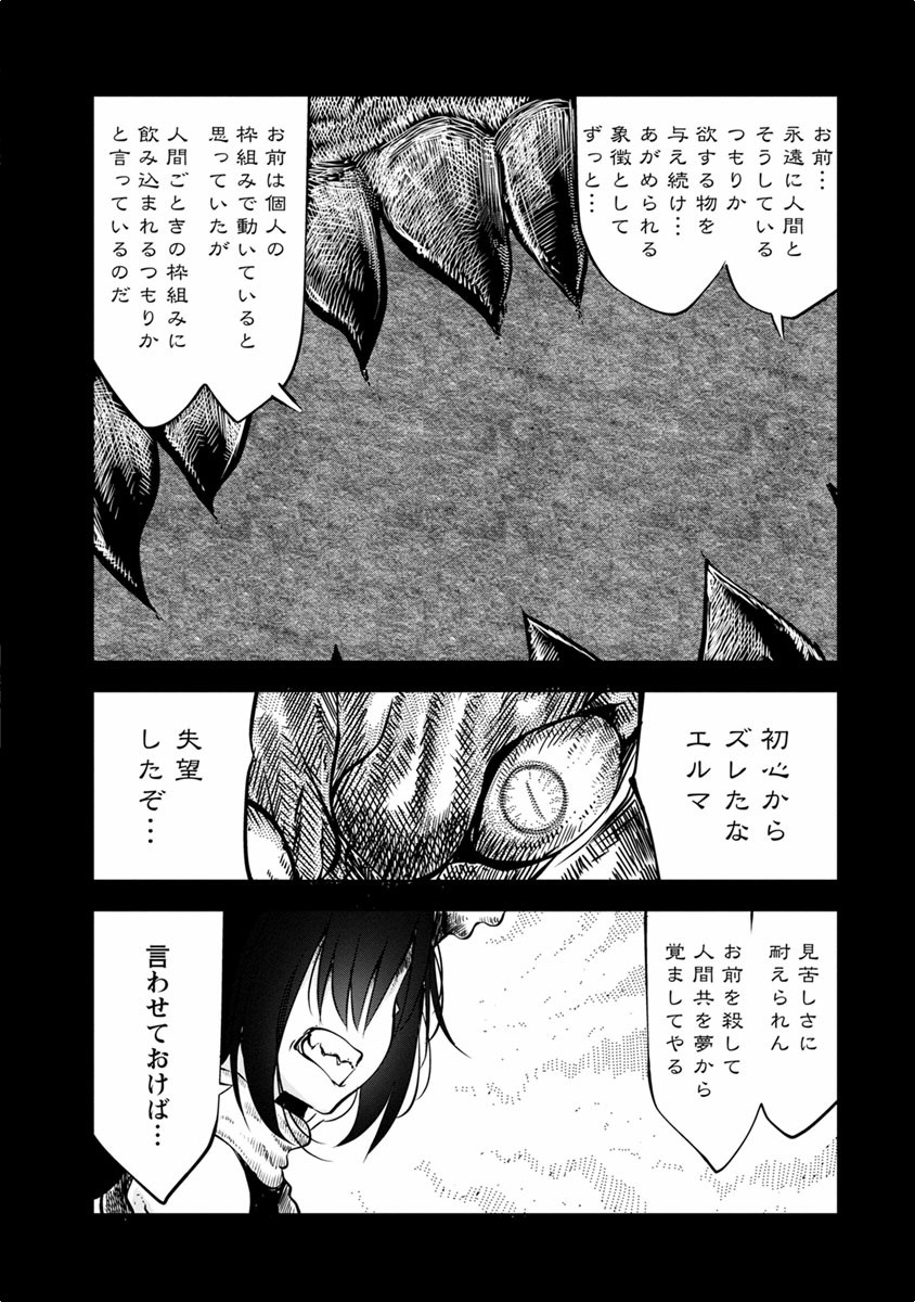 小林さんちのメイドラゴン Chap 44 - Next Chap 45