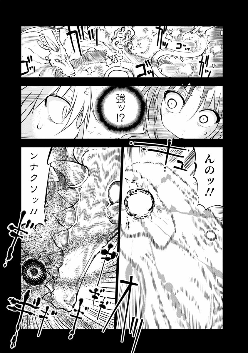 小林さんちのメイドラゴン Chap 44 - Next Chap 45