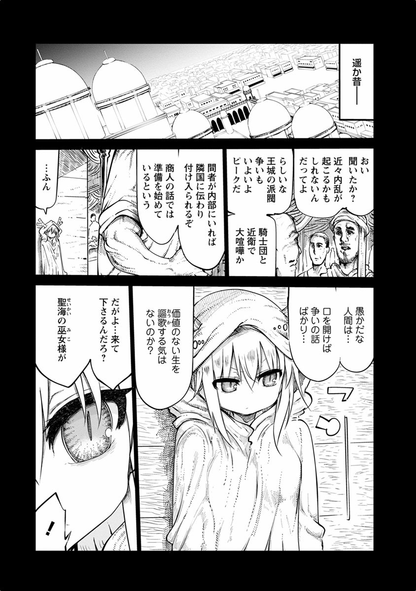 小林さんちのメイドラゴン Chap 44 - Next Chap 45