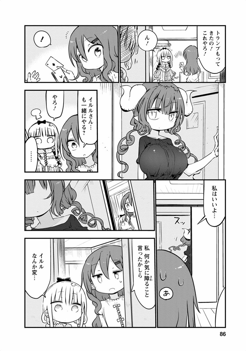 小林さんちのメイドラゴン Chap 45 - Next Chap 46
