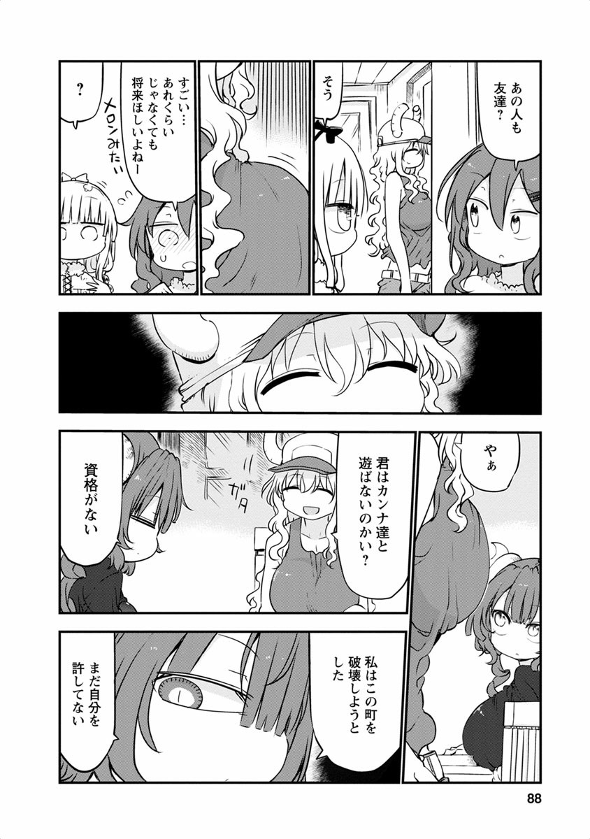 小林さんちのメイドラゴン Chap 45 - Next Chap 46