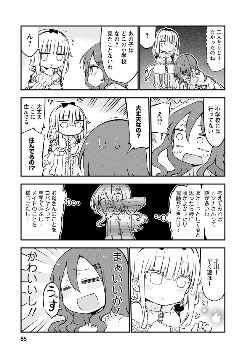 小林さんちのメイドラゴン Chap 45 - Next Chap 46