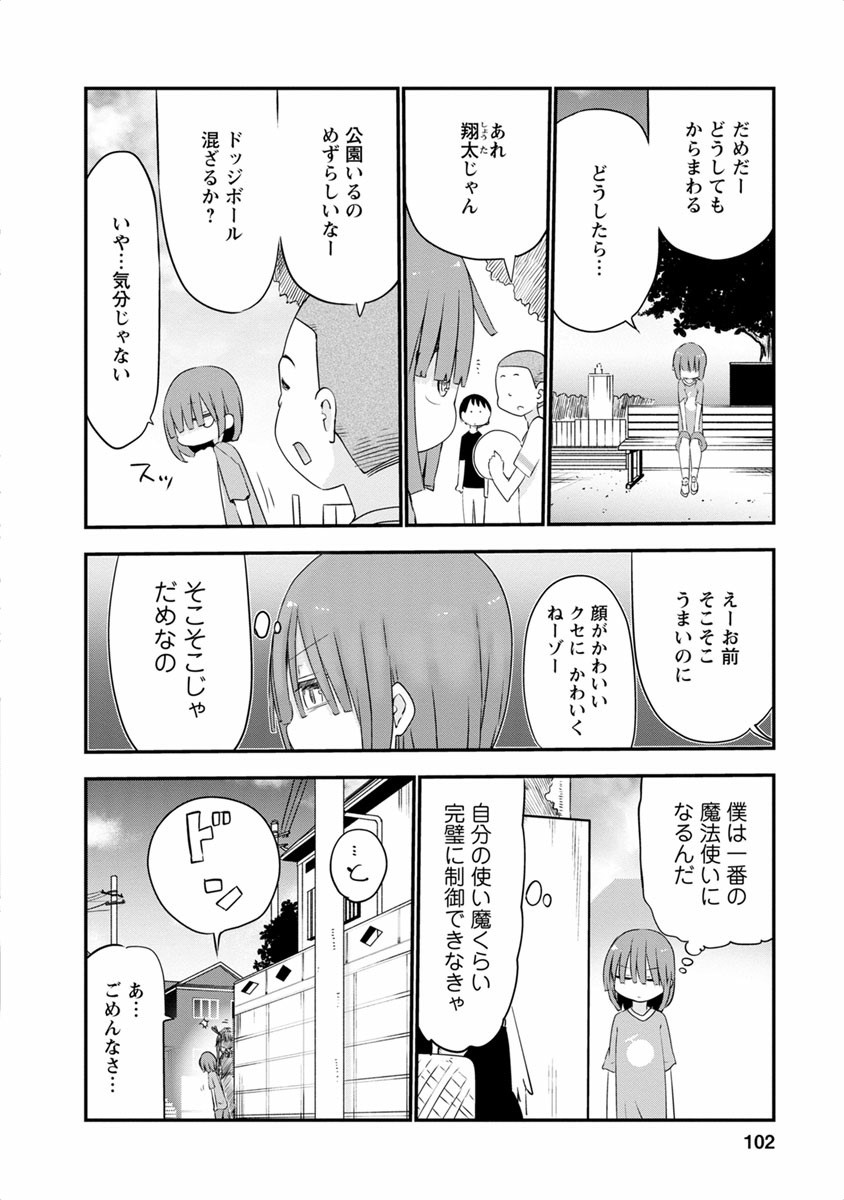小林さんちのメイドラゴン Chap 46 - Next Chap 47