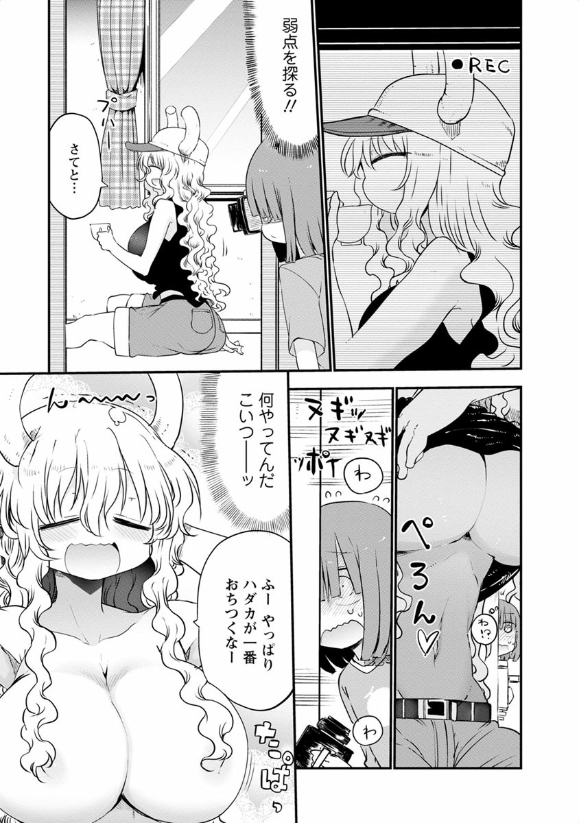 小林さんちのメイドラゴン Chap 46 - Next Chap 47