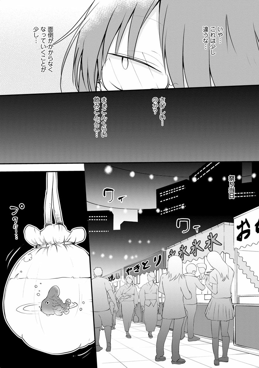 小林さんちのメイドラゴン Chap 48 - Next Chap 49
