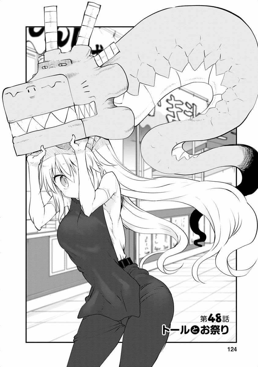 小林さんちのメイドラゴン Chap 48 - Next Chap 49