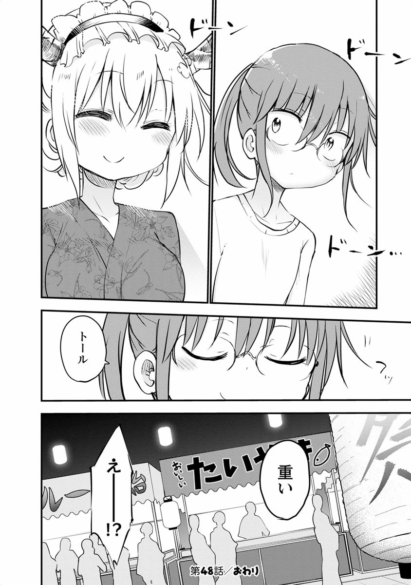 小林さんちのメイドラゴン Chap 48 - Next Chap 49