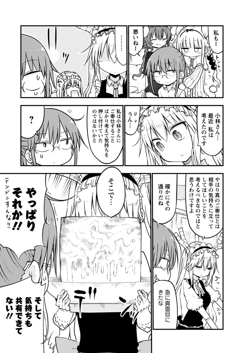 小林さんちのメイドラゴン Chap 49 - Next Chap 50