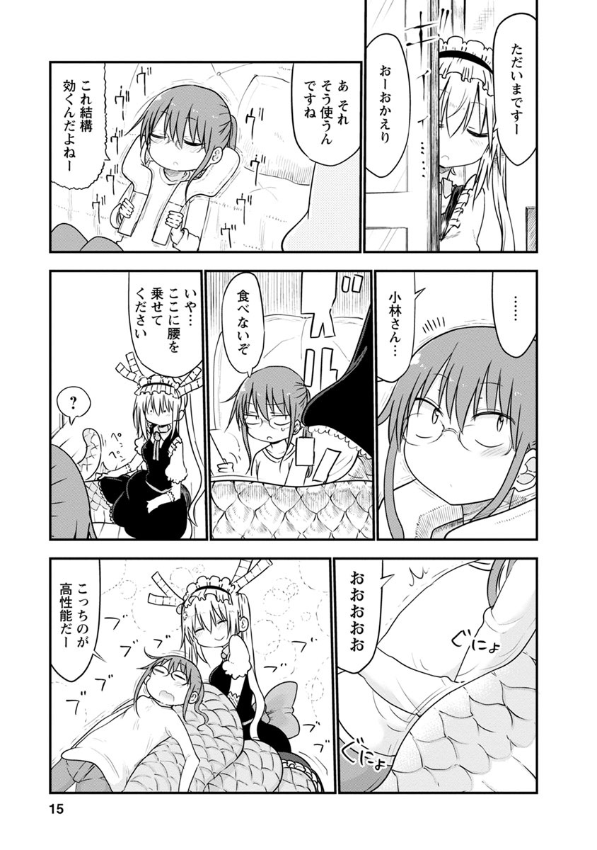 小林さんちのメイドラゴン Chap 49 - Next Chap 50