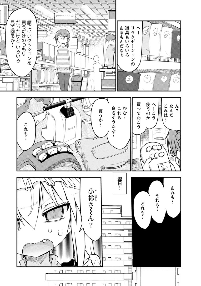 小林さんちのメイドラゴン Chap 49 - Next Chap 50