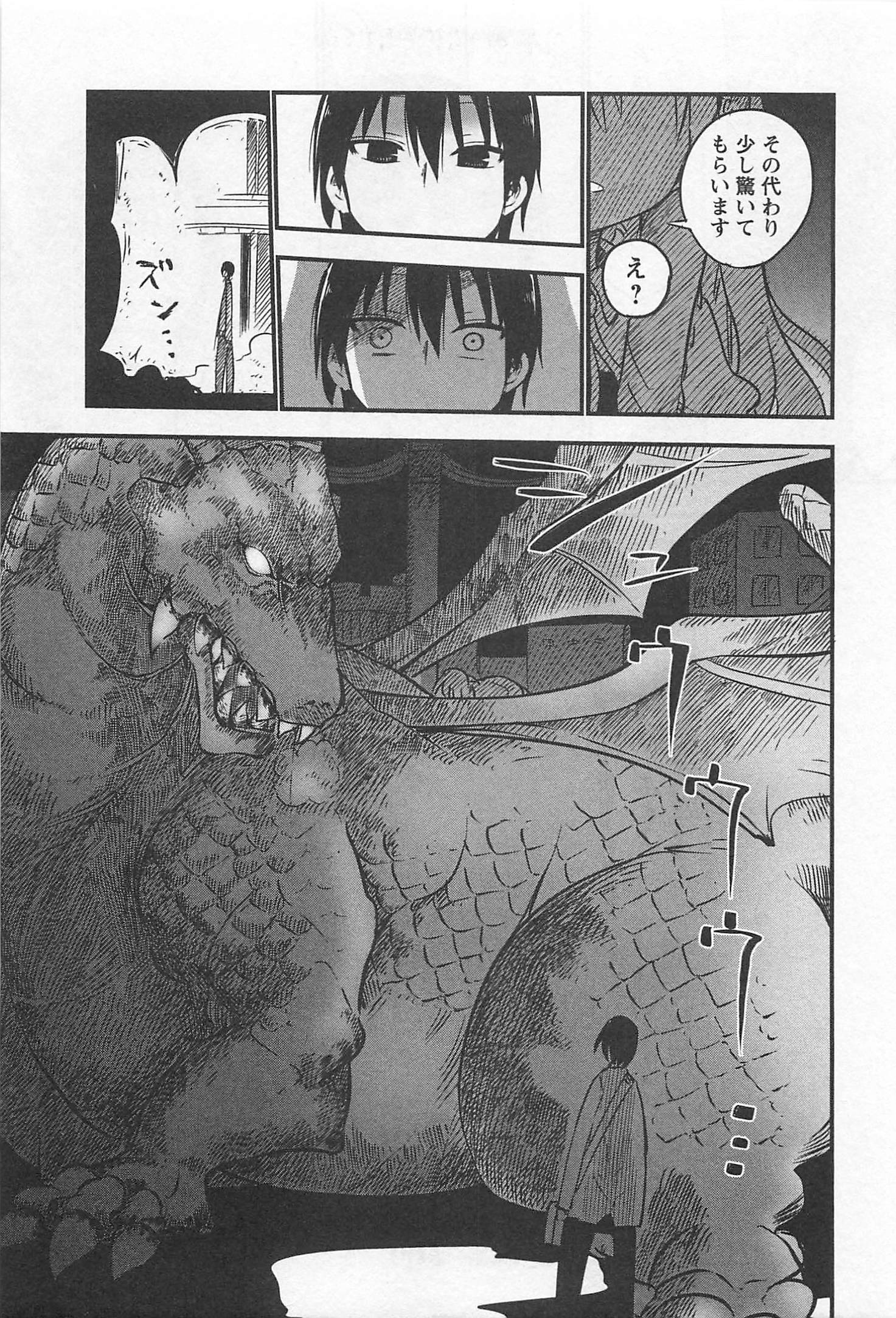 小林さんちのメイドラゴン Chap 4 - Next Chap 5