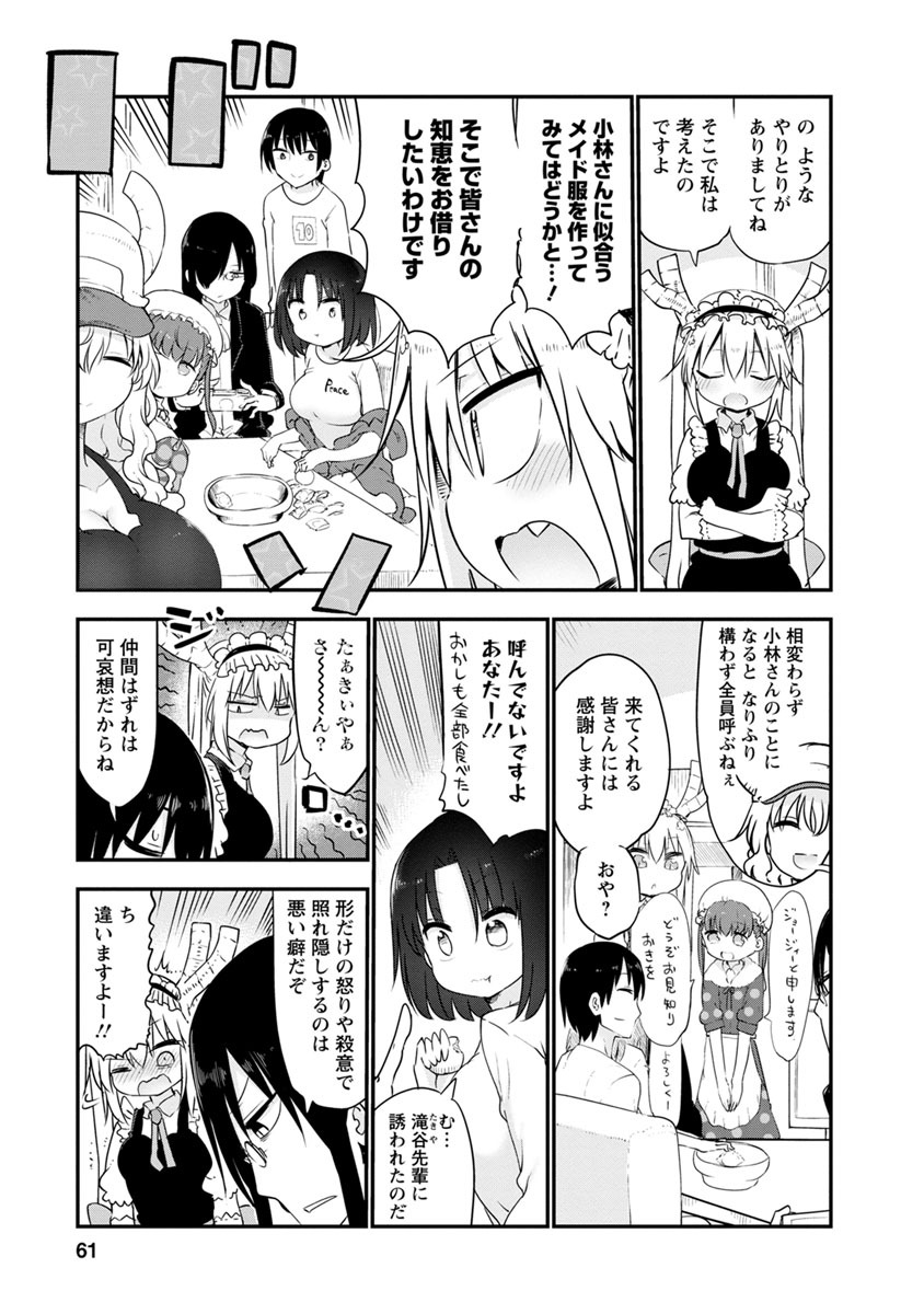 小林さんちのメイドラゴン Chap 53 - Next Chap 54