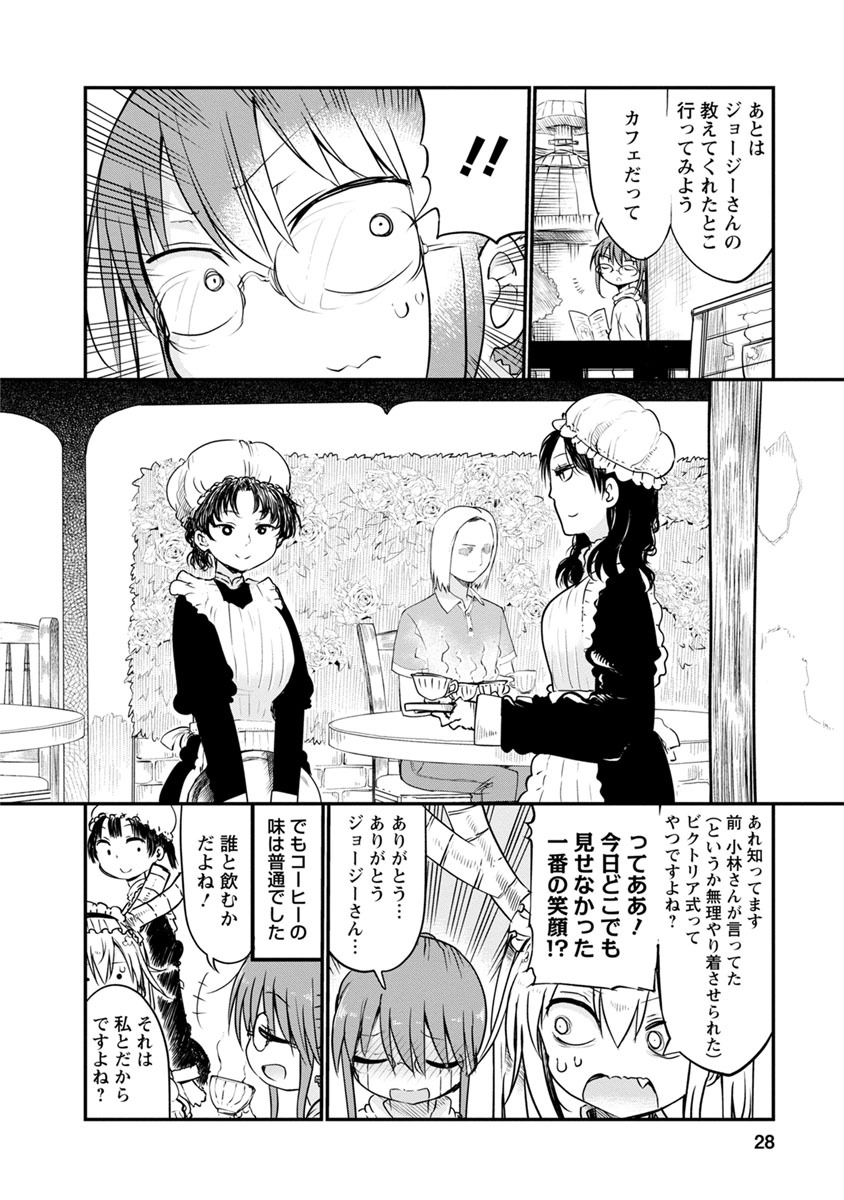 小林さんちのメイドラゴン Chap 50 - Next Chap 51