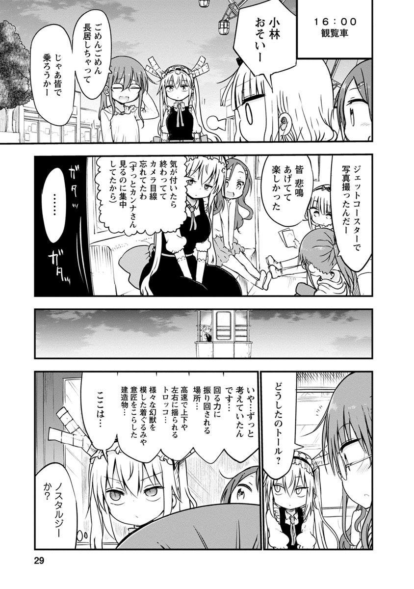 小林さんちのメイドラゴン Chap 50 - Next Chap 51