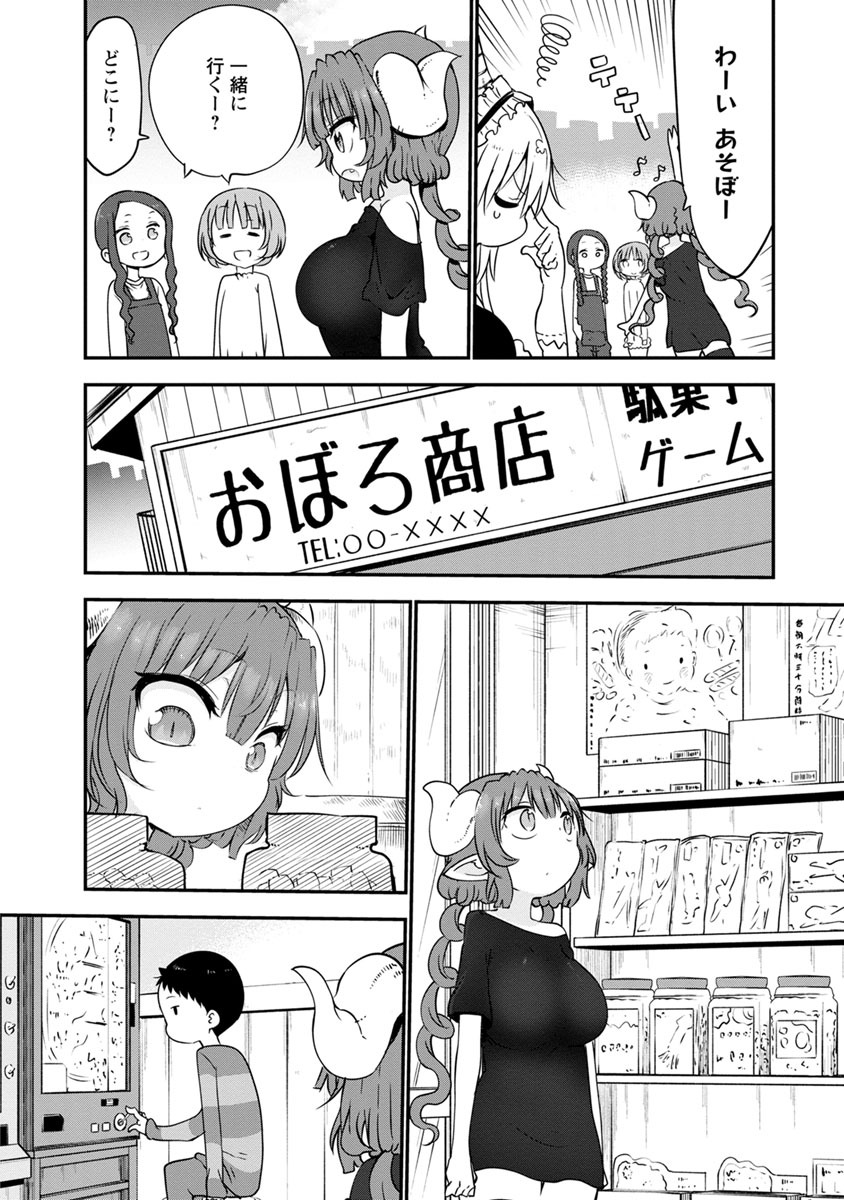 小林さんちのメイドラゴン Chap 51 - Next Chap 52