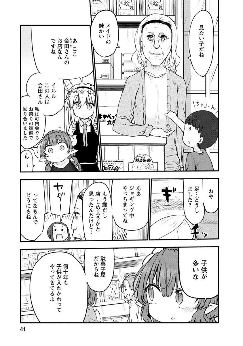 小林さんちのメイドラゴン Chap 51 - Next Chap 52