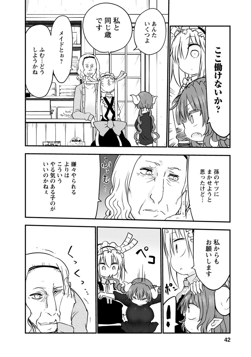 小林さんちのメイドラゴン Chap 51 - Next Chap 52