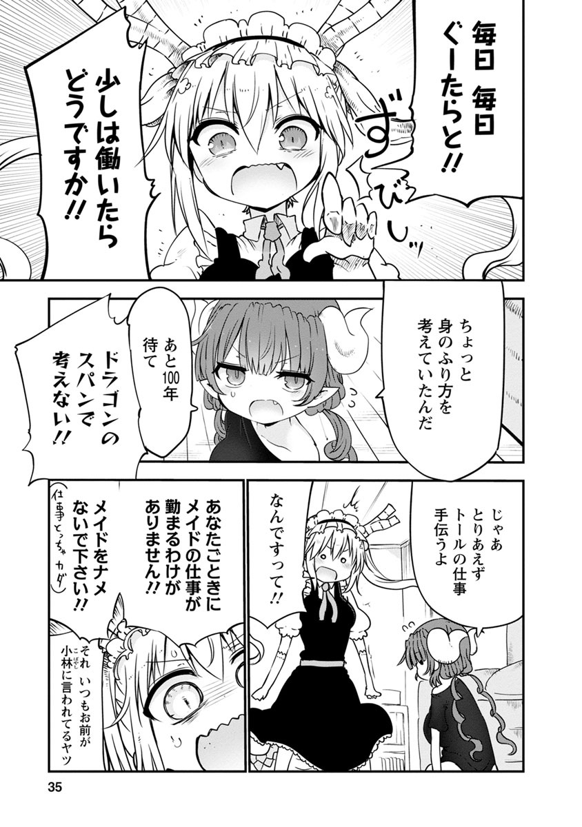 小林さんちのメイドラゴン Chap 51 - Next Chap 52