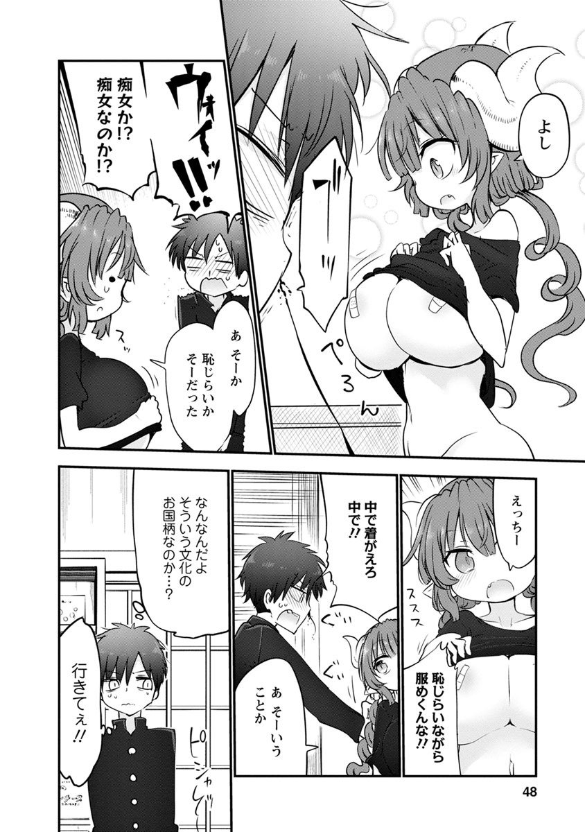 小林さんちのメイドラゴン Chap 52 - Next Chap 53