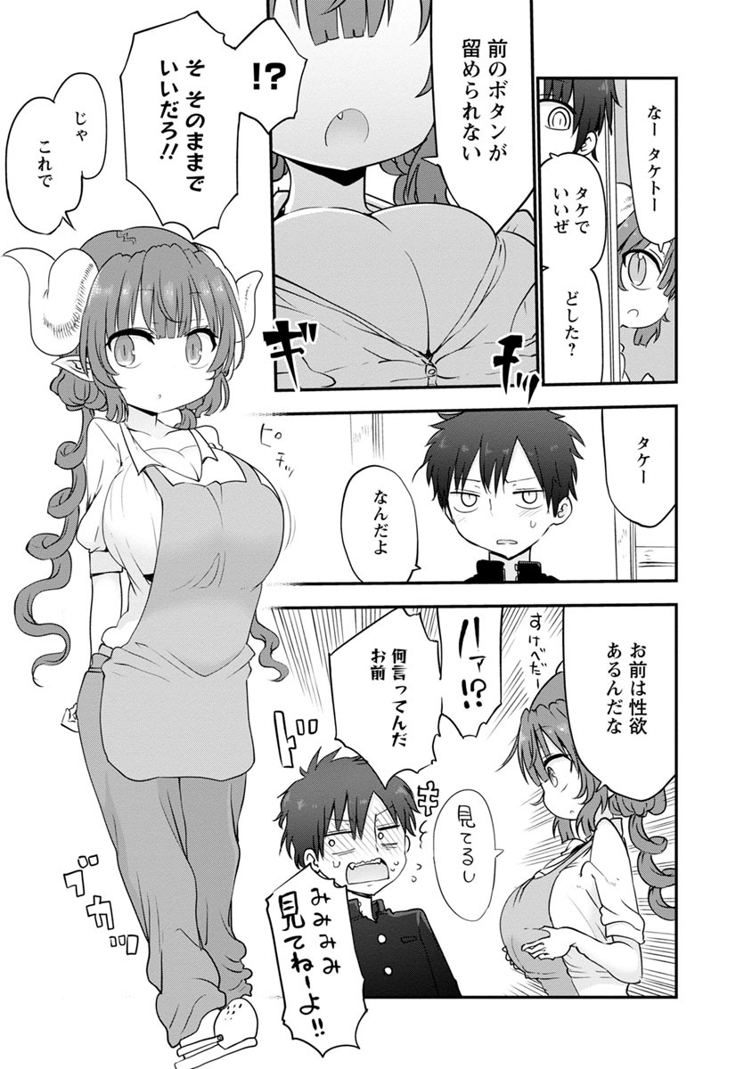 小林さんちのメイドラゴン Chap 52 - Next Chap 53