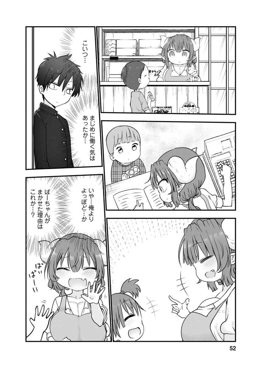小林さんちのメイドラゴン Chap 52 - Next Chap 53
