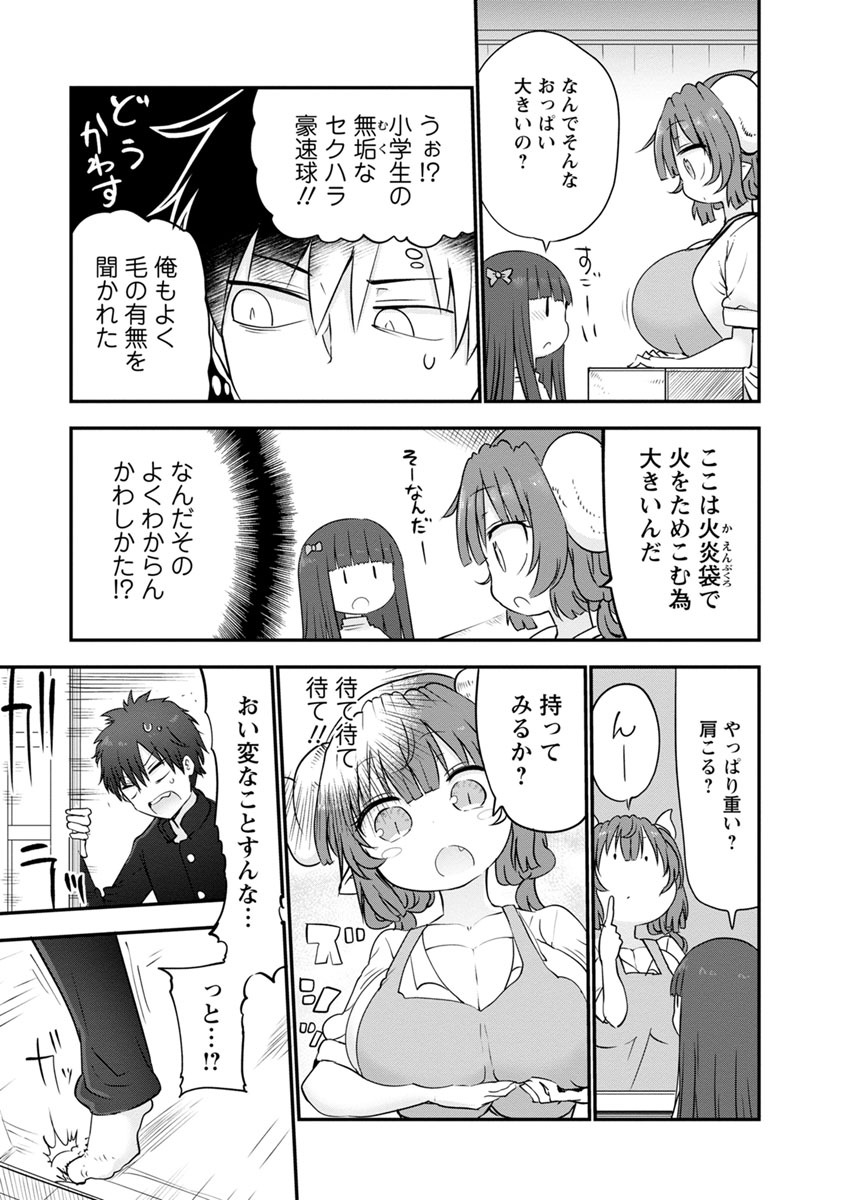 小林さんちのメイドラゴン Chap 52 - Next Chap 53