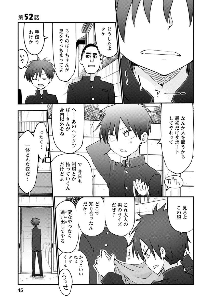 小林さんちのメイドラゴン Chap 52 - Next Chap 53