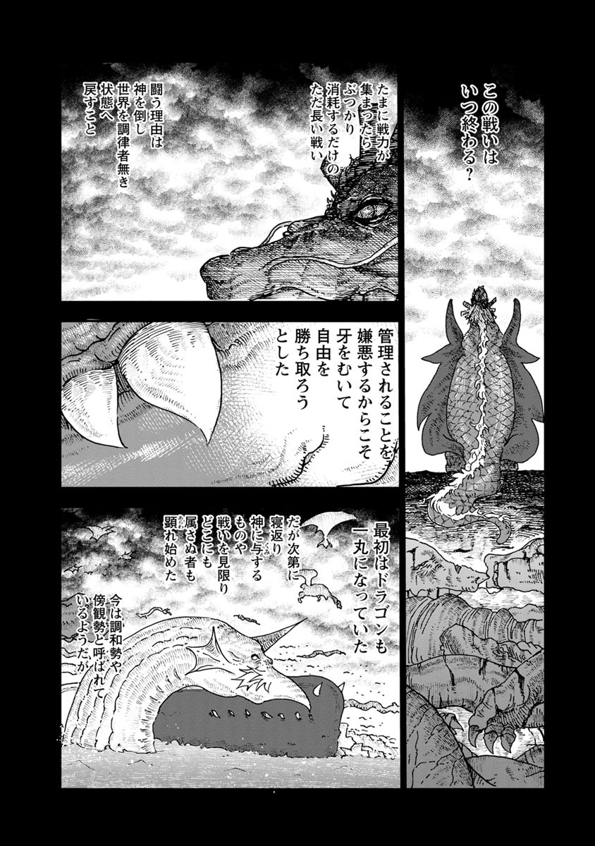 小林さんちのメイドラゴン Chap 57 - Next Chap 58