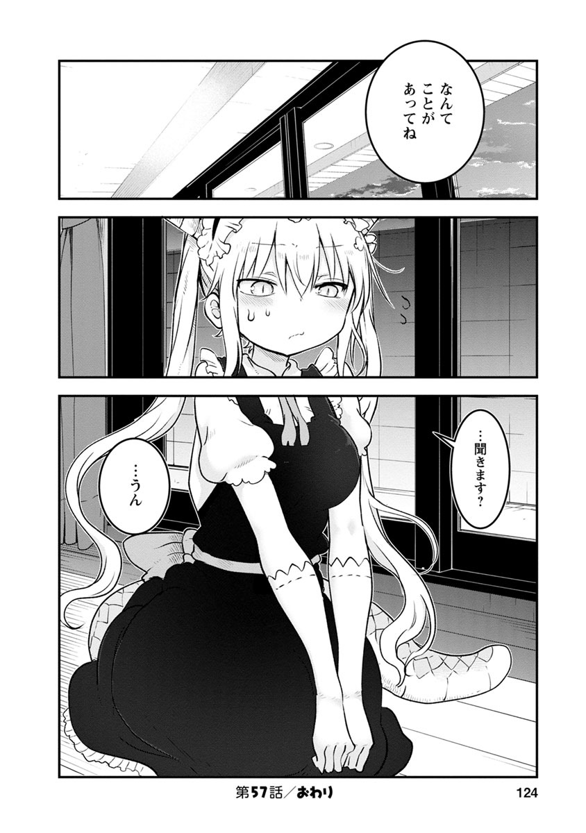 小林さんちのメイドラゴン Chap 57 - Next Chap 58