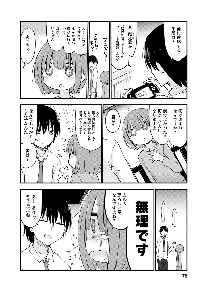 小林さんちのメイドラゴン Chap 54 - Next Chap 55