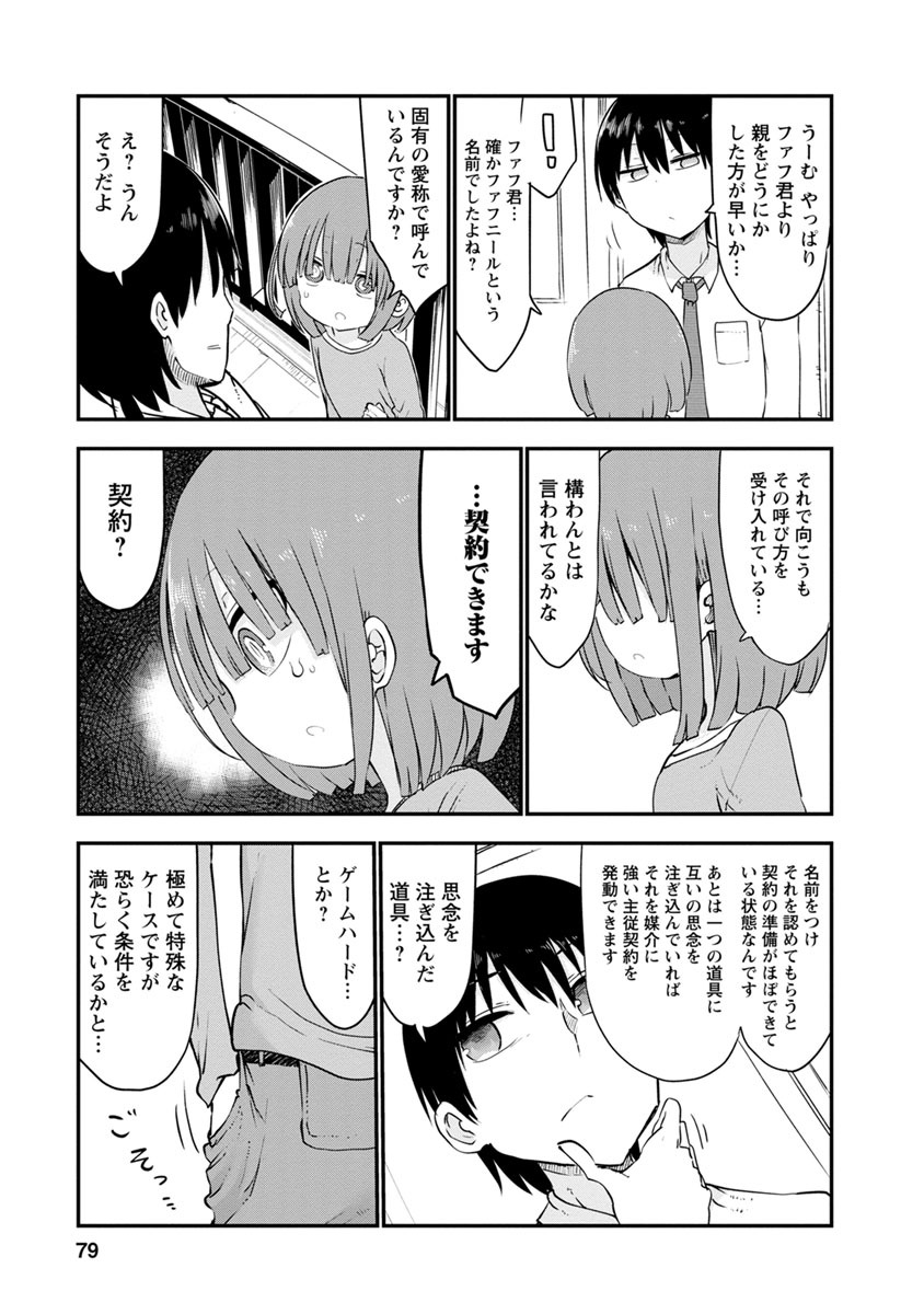 小林さんちのメイドラゴン Chap 54 - Next Chap 55