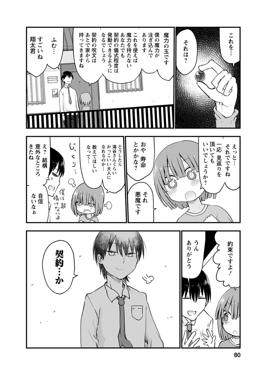 小林さんちのメイドラゴン Chap 54 - Next Chap 55