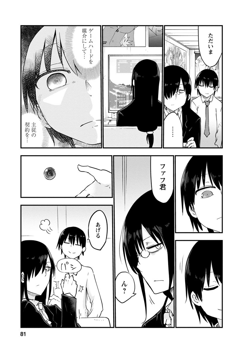 小林さんちのメイドラゴン Chap 54 - Next Chap 55