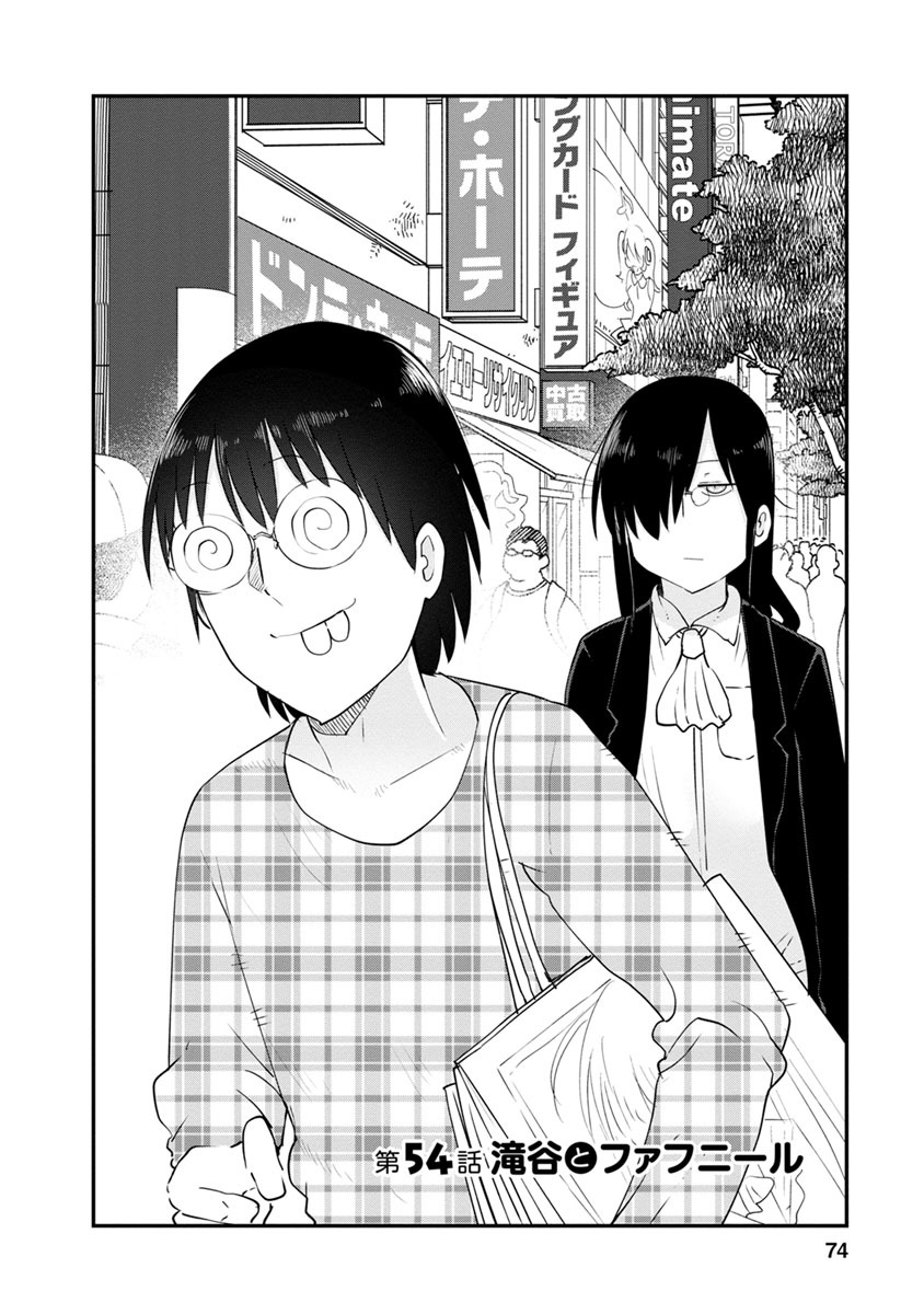 小林さんちのメイドラゴン Chap 54 - Next Chap 55