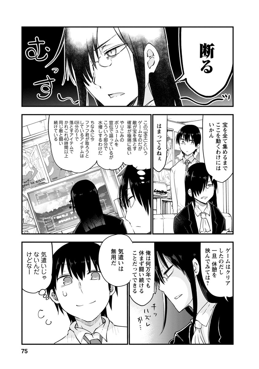 小林さんちのメイドラゴン Chap 54 - Next Chap 55