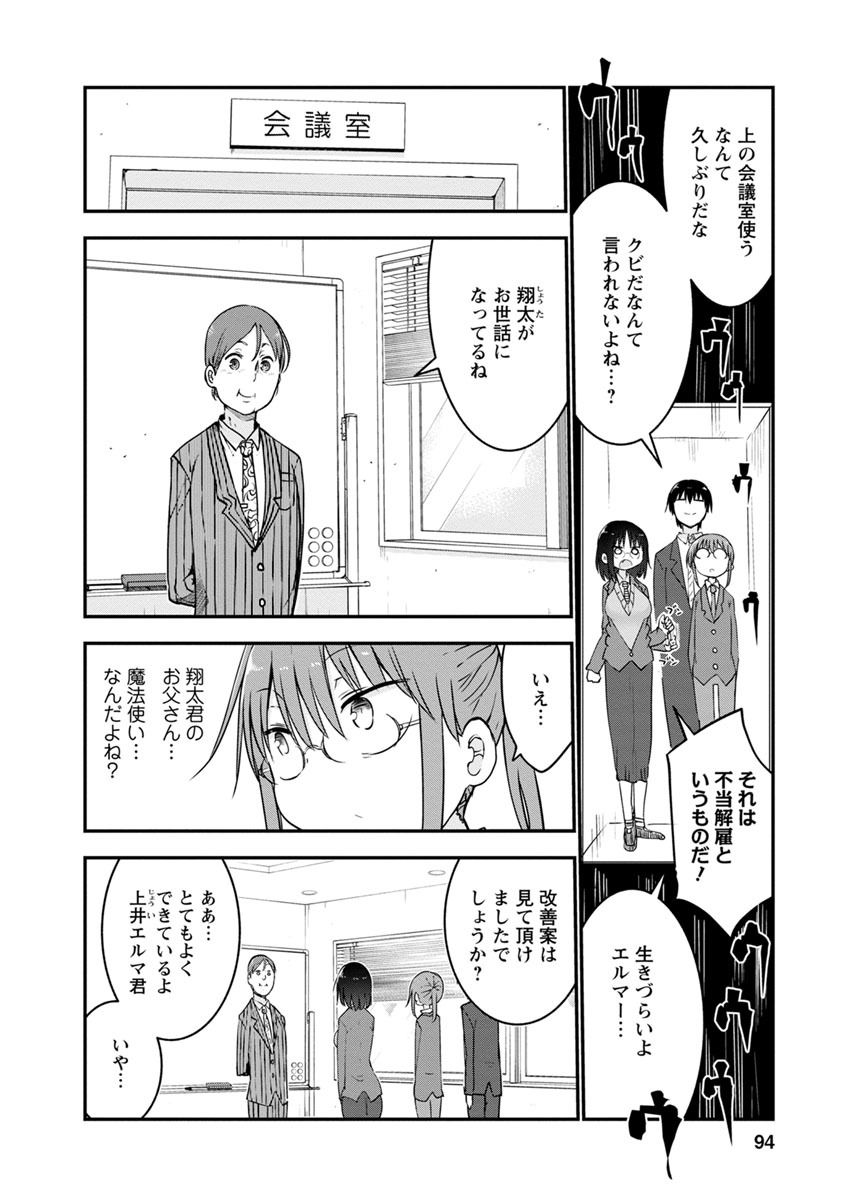 小林さんちのメイドラゴン Chap 55 - Next Chap 56
