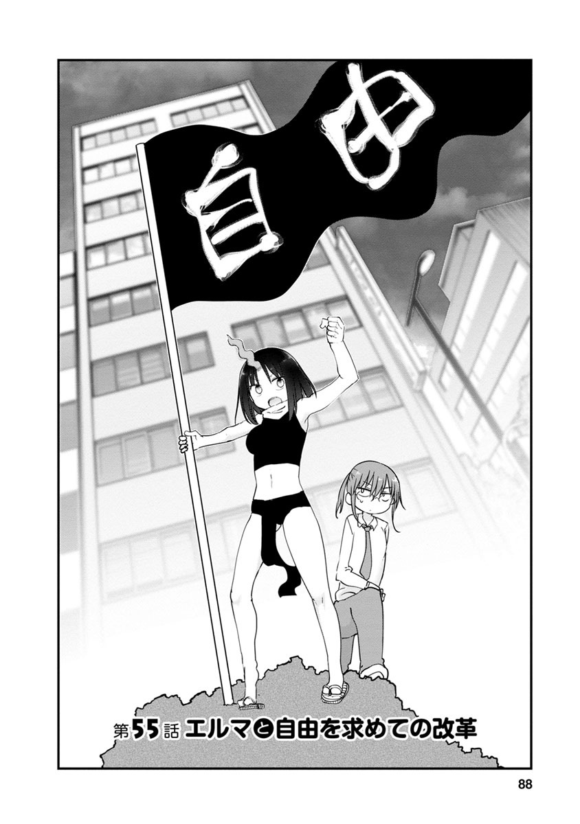 小林さんちのメイドラゴン Chap 55 - Next Chap 56