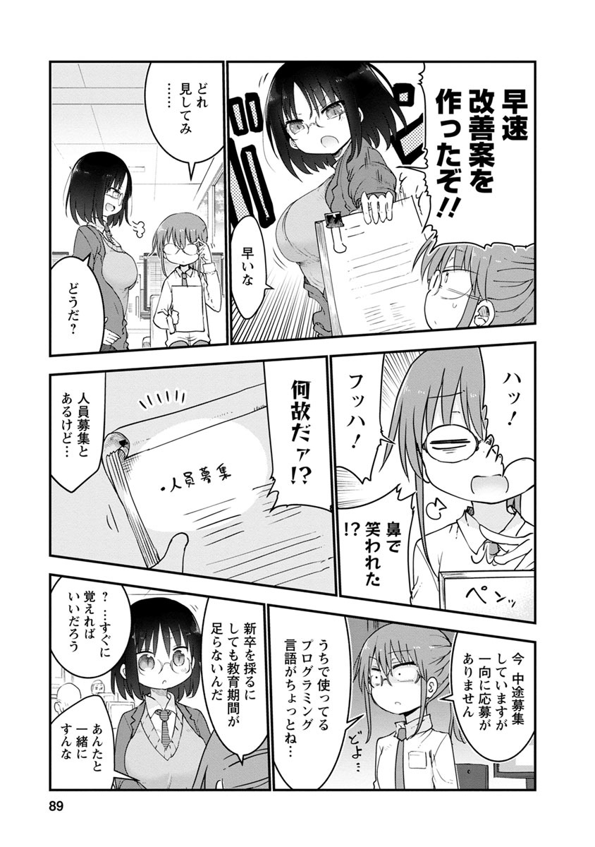 小林さんちのメイドラゴン Chap 55 - Next Chap 56