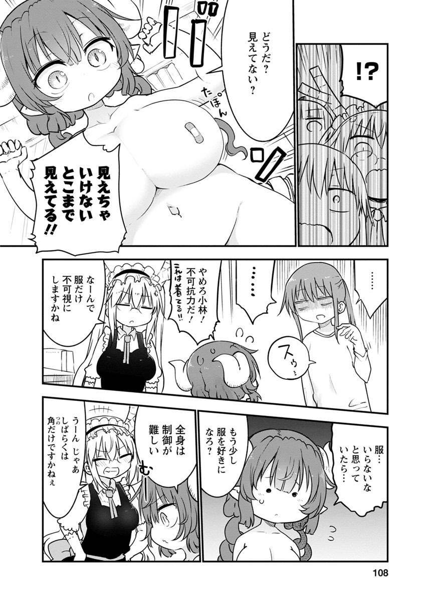 小林さんちのメイドラゴン Chap 56 - Next Chap 57