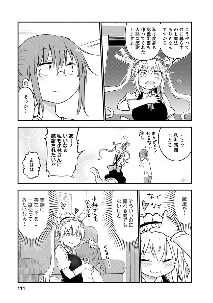 小林さんちのメイドラゴン Chap 56 - Next Chap 57