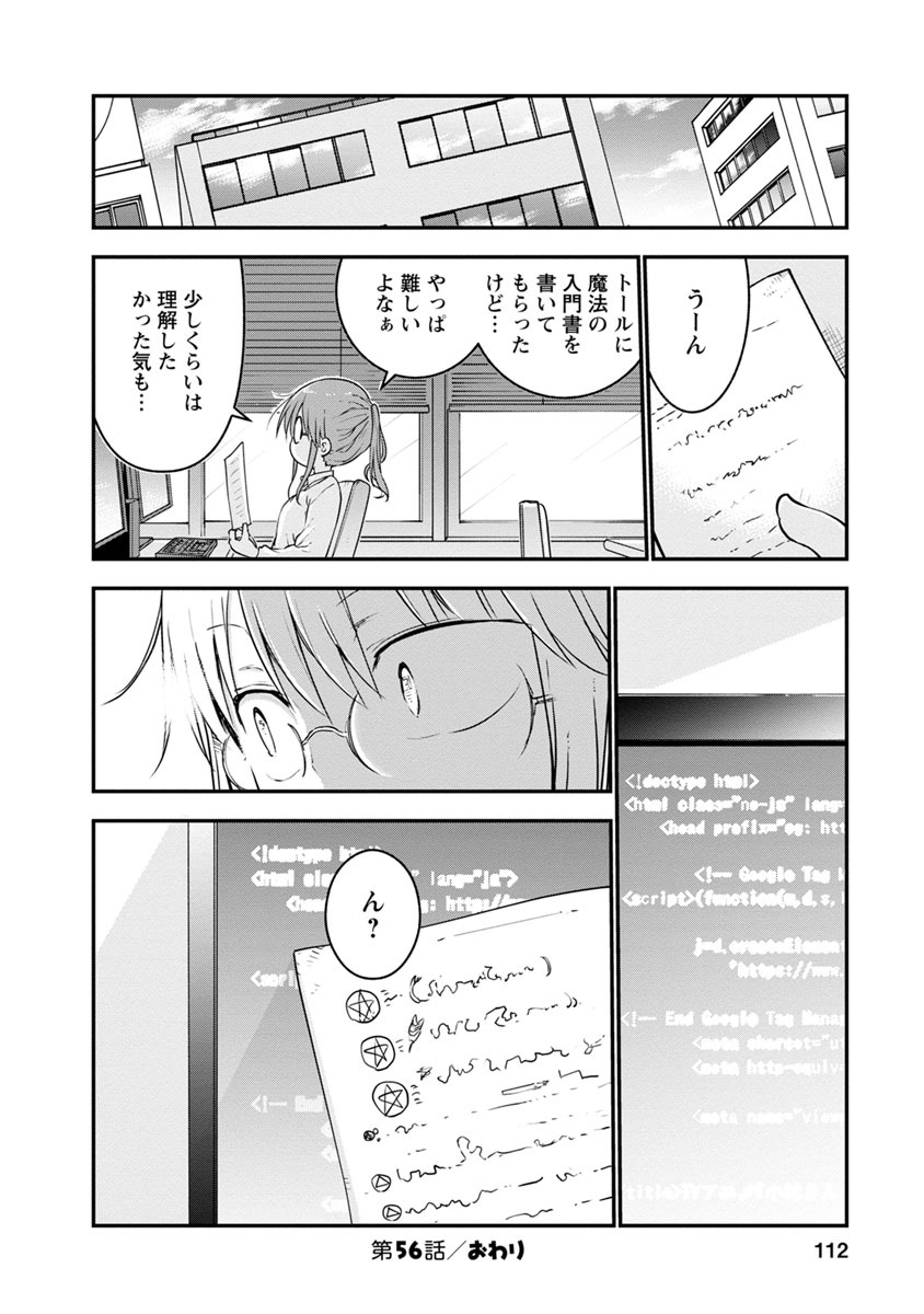 小林さんちのメイドラゴン Chap 56 - Next Chap 57
